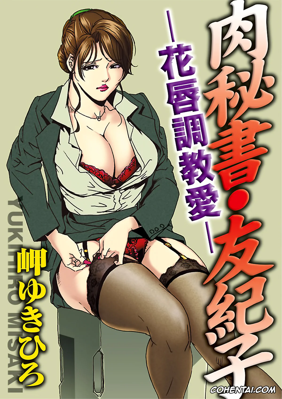 Original porno, Nikuhisyo Yukiko I Ch. 1-2, pagina 26