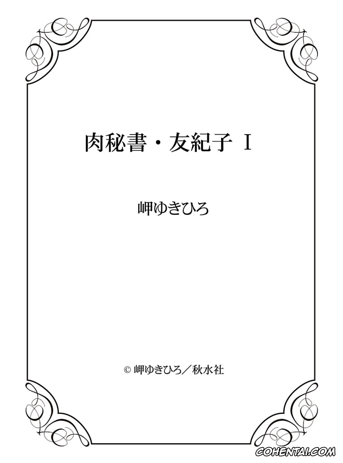 Original porno, Nikuhisyo Yukiko I Ch. 1-2, pagina 146