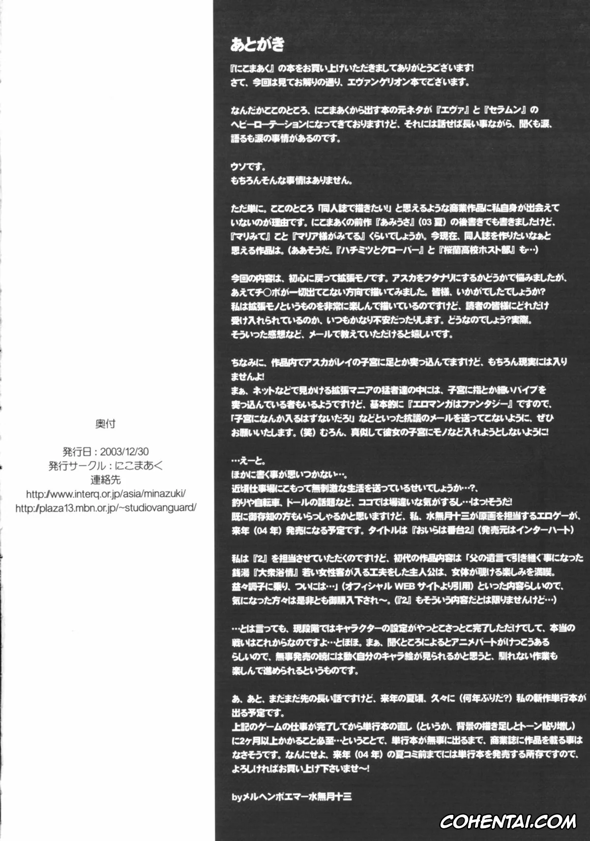 Neon Genesis Evangelion xxx, Asuka Langley Soryu xxx, Rei Ayanami xxx, Nikomark Ikusei Keikaku (Neon Genesis Evangelion), pagina 13