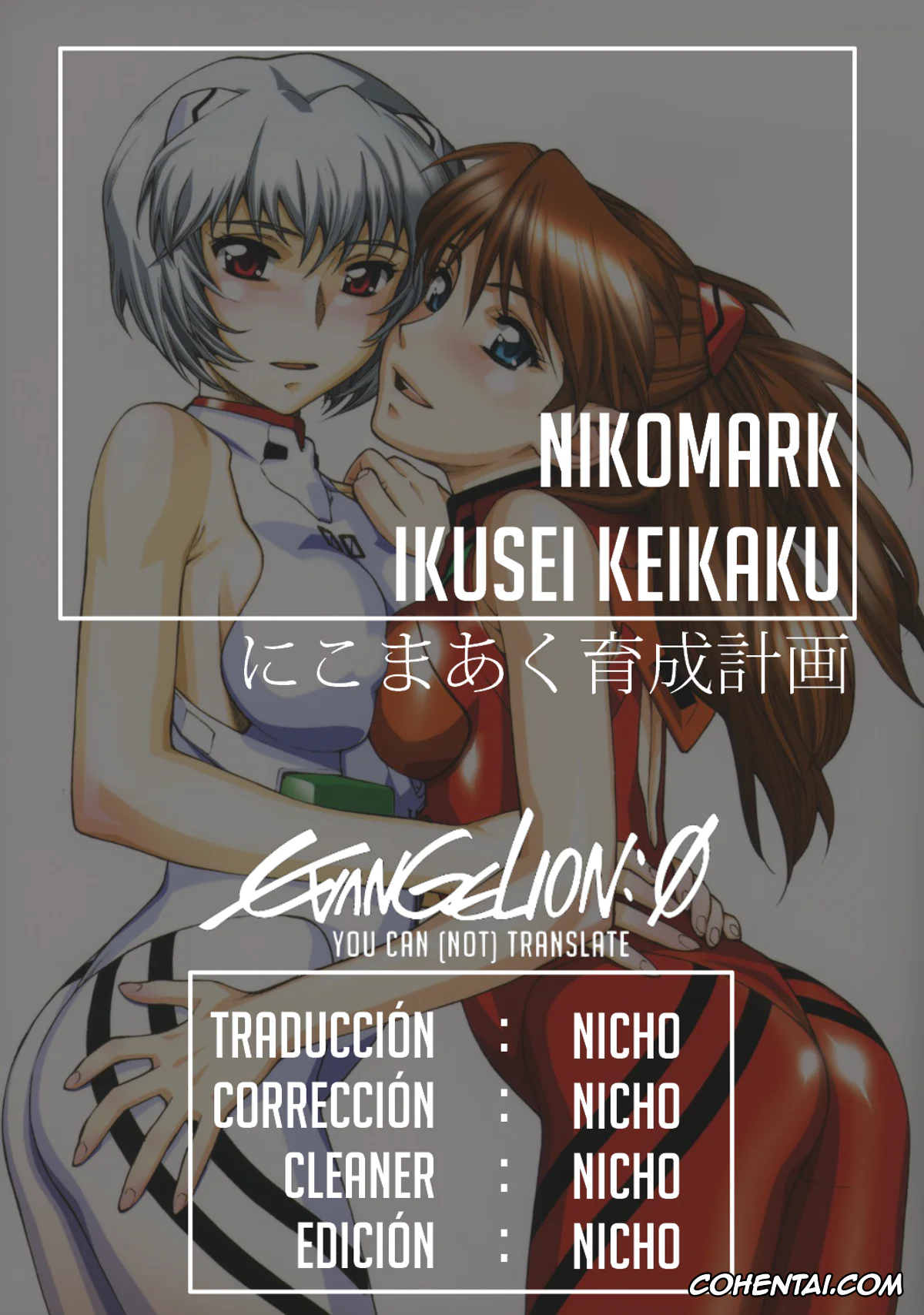 Neon Genesis Evangelion porno, Asuka Langley Soryu porno, Rei Ayanami porno, Nikomark Ikusei Keikaku (Neon Genesis Evangelion), pagina 14