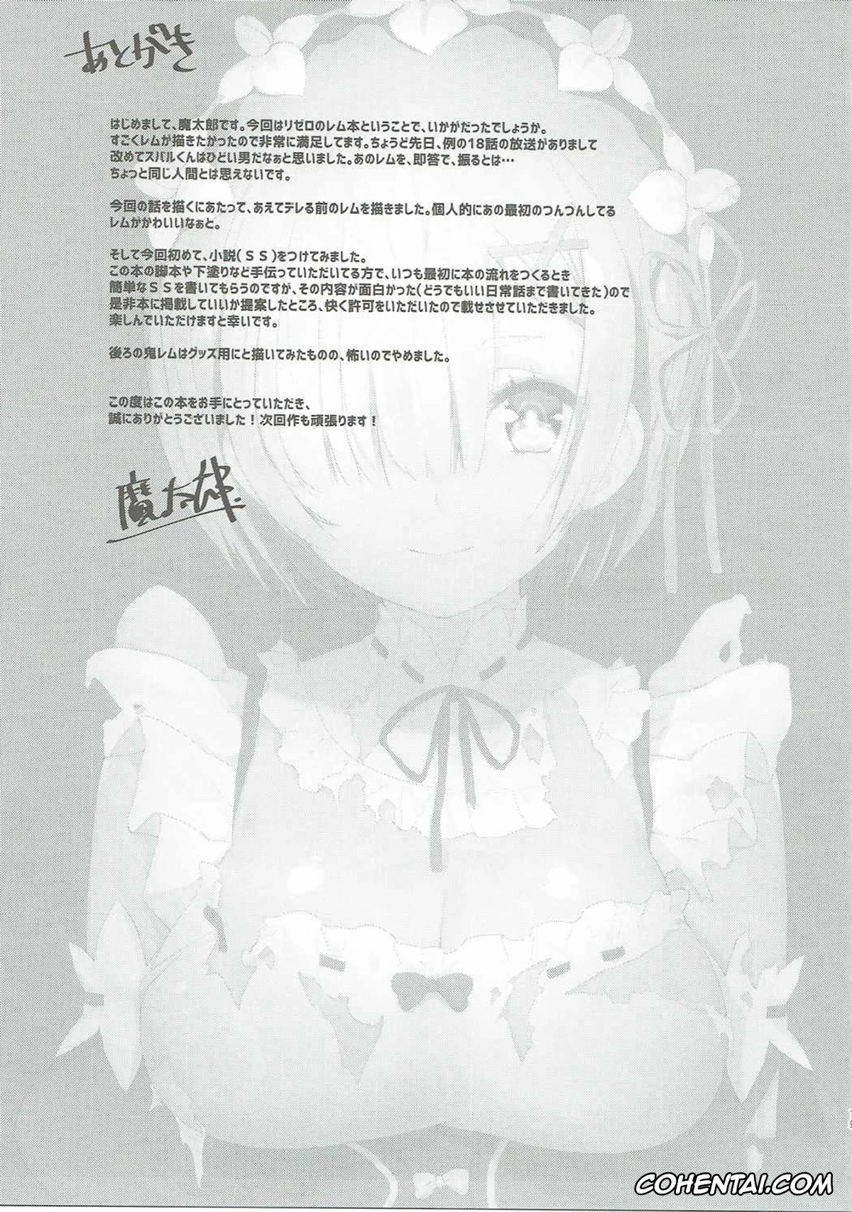 Re:Zero kara Hajimeru Isekai Seikatsu hentai, Rem hentai, Subaru Natsuki hentai, Rem no Ecchi na Nayami o Kaiketsu shitekudasai (Re:Zero kara Hajimeru Isekai Seikatsu), pagina 18