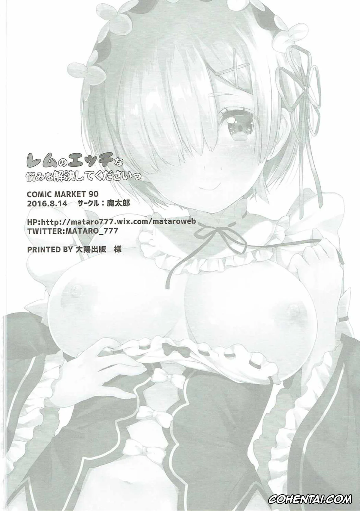 Re:Zero kara Hajimeru Isekai Seikatsu xxx, Rem xxx, Subaru Natsuki xxx, Rem no Ecchi na Nayami o Kaiketsu shitekudasai (Re:Zero kara Hajimeru Isekai Seikatsu), pagina 19