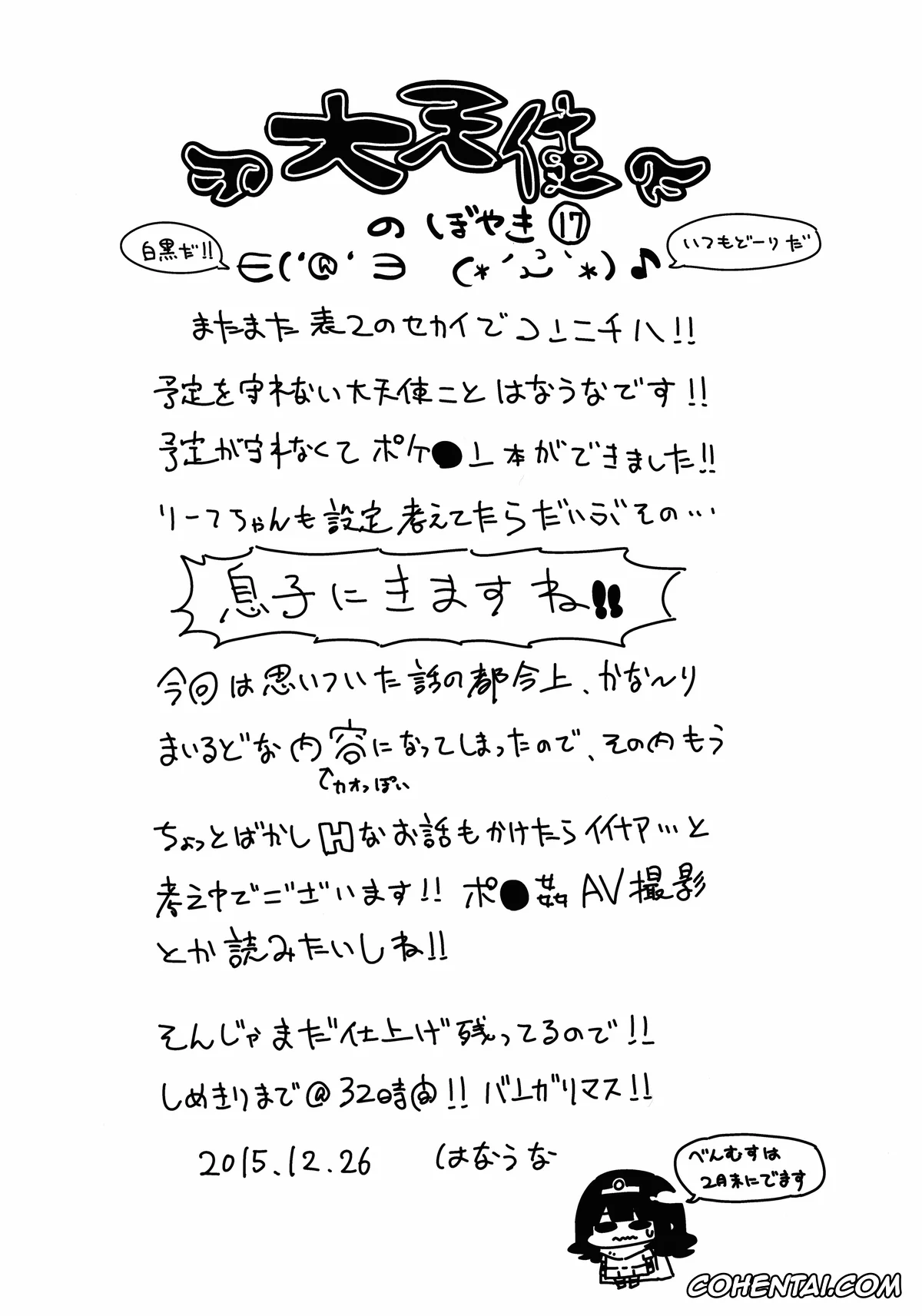 Pokemon | Pocket Monsters porno, Leaf porno, Leaf-chan no H na Okozukai Kasegi (Pokémon), pagina 2
