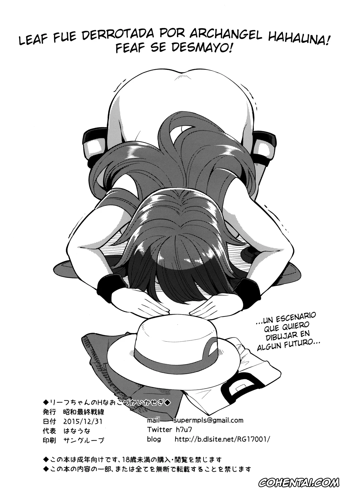 Pokemon | Pocket Monsters hentai, Leaf hentai, Leaf-chan no H na Okozukai Kasegi (Pokémon), pagina 15
