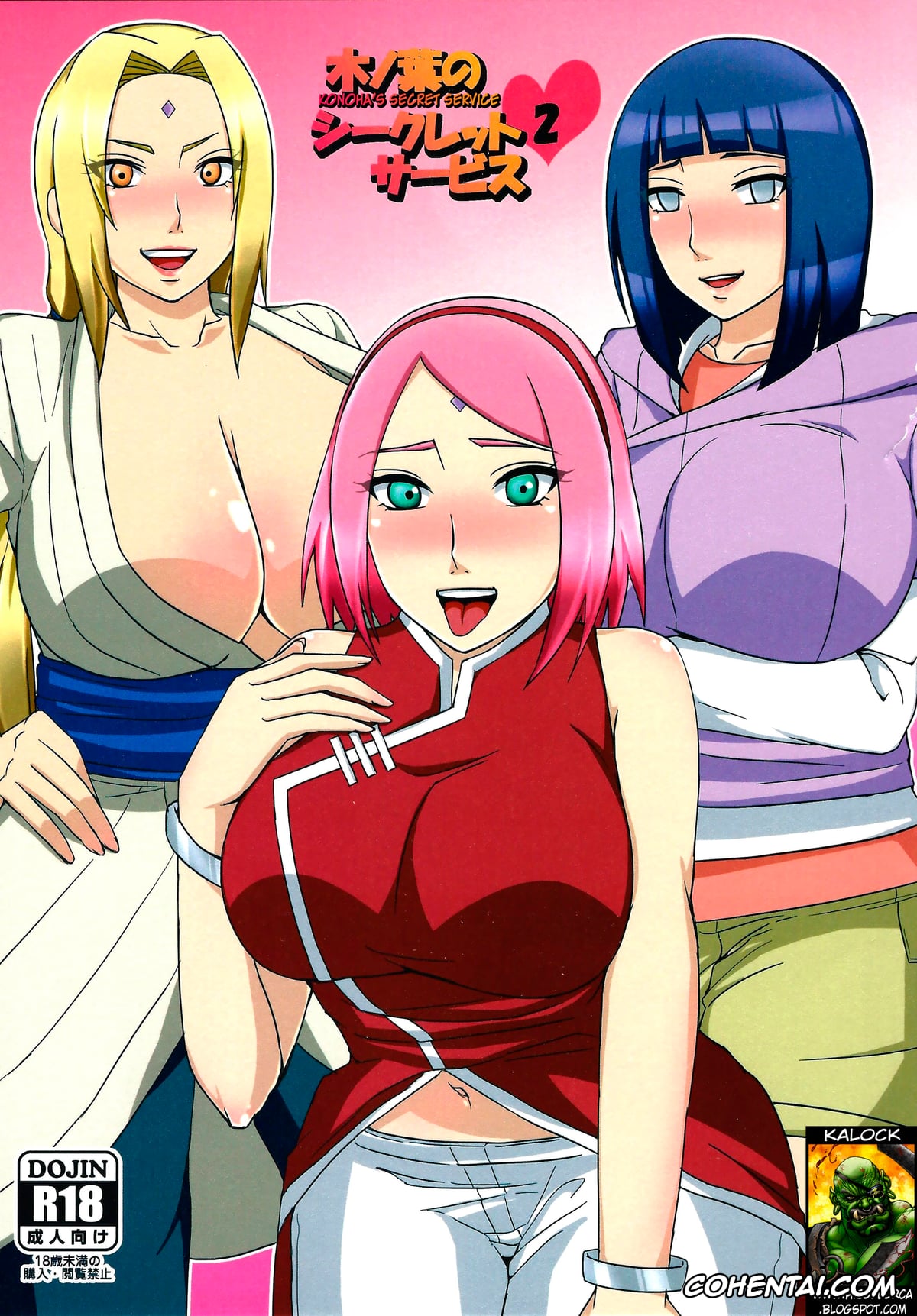 Boruto xxx, Boruto Uzumaki xxx, Hinata Hyuga xxx, Naruto Uzumaki xxx, Sakura Haruno xxx, Tsunade xxx, Konoha no Secret Service 2 (Boruto), pagina 1