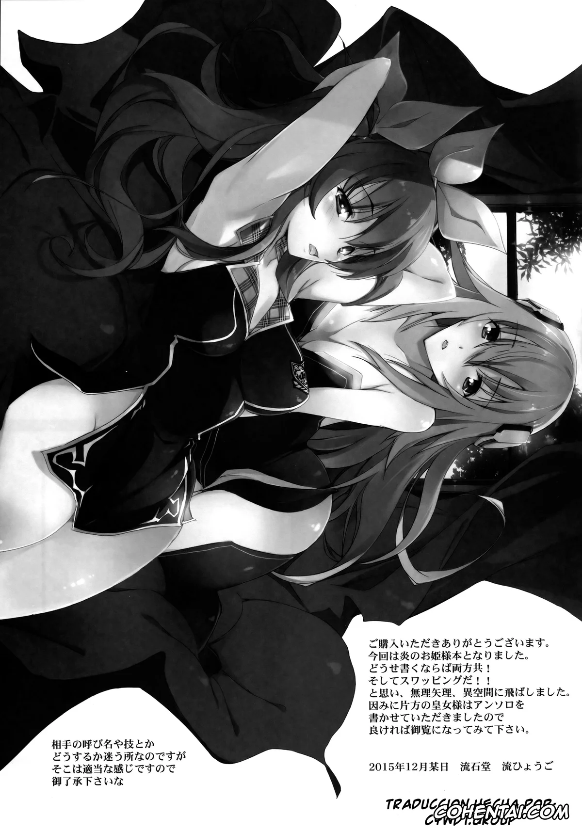 Gakusen Toshi Asterisk | The Asterisk War xxx, Rakudai Kishi No Cavalry | Chivalry Of A Failed Knight xxx, Ikki Kurogane xxx, Stella Vermillion xxx, HIMEsama SWAP (Rakudai Kishi no Cavalry, Gakusen Toshi Asterisk), pagina 28