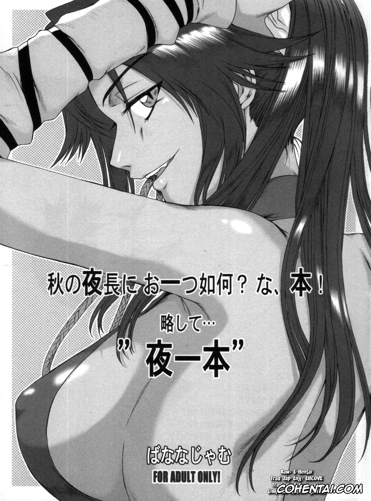 Bleach xxx, Ichigo Kurosaki xxx, Yoruichi Shihoin xxx, Aki no Yonaga ni Ohitotsu Ikaga? Na, Hon! Ryakushite… «Yoruichi Hon» (Bleach), pagina 1