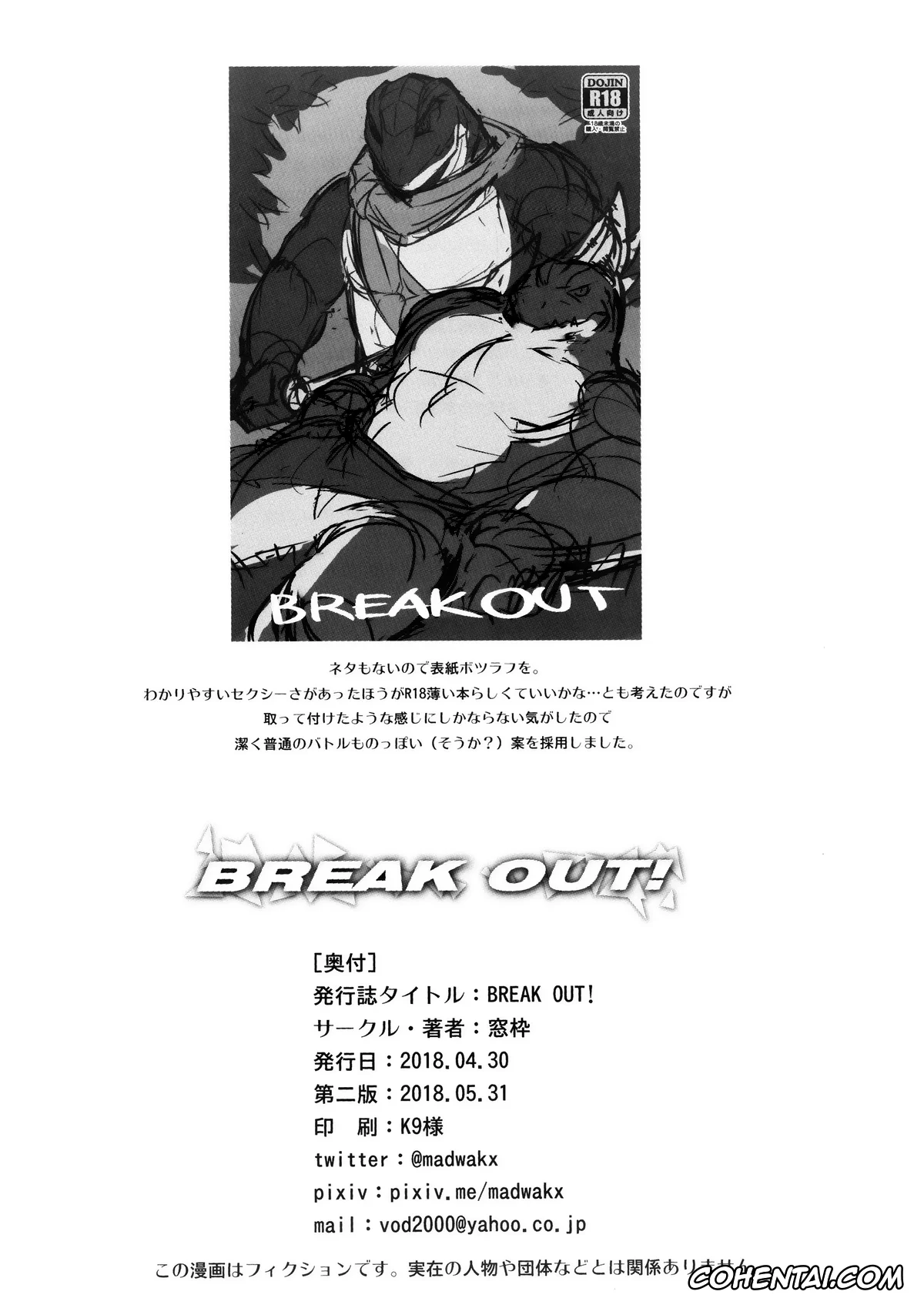 Overlord hentai, Zaryusu Shasha hentai, Zenberu Gugu hentai, BREAK OUT! (Overlord), pagina 21