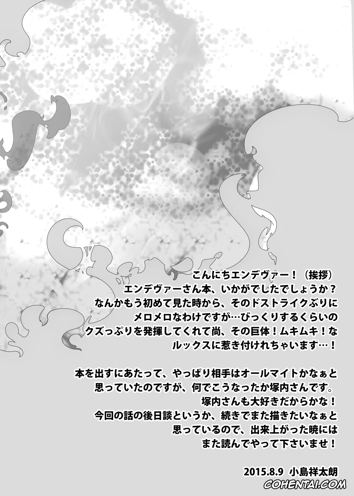 My Hero Academia | Boku No Hero Academia porno, FIRE FELLOW CHARMING (Boku no Hero Academia), pagina 20