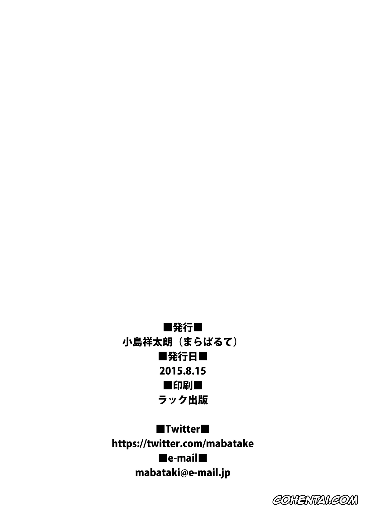 My Hero Academia | Boku No Hero Academia xxx, FIRE FELLOW CHARMING (Boku no Hero Academia), pagina 22