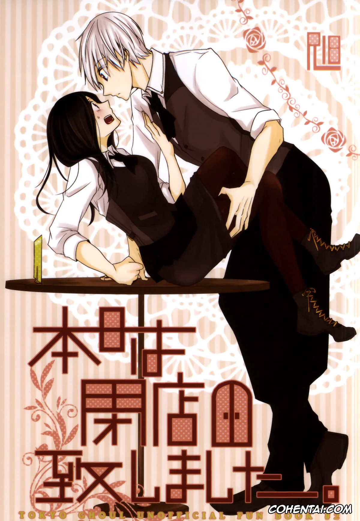 Tokyo Ghoul xxx, Ken Kaneki | Haise Sasaki xxx, Touka Kirishima xxx, Honjitsu wa Heiten Itashimashita (Tokyo Ghoul), pagina 1