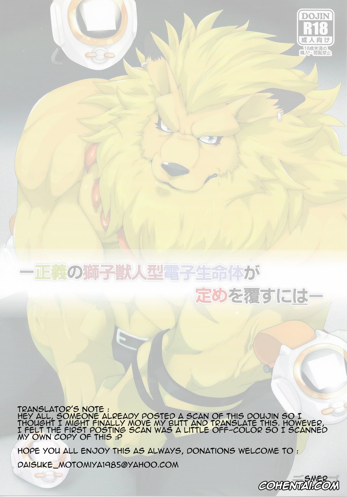 Digimon porno, Leomon porno, Seigi no Shishi Juujin-gata Denshi Seimeitai ga Sadame o Kutsugaesu ni wa (Digimon), pagina 2