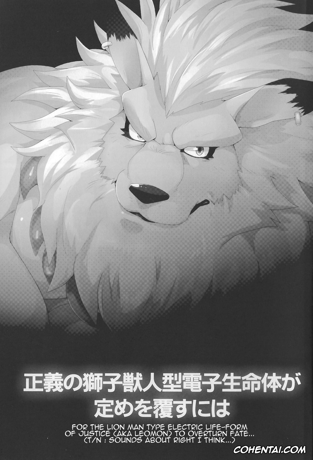 Digimon hentai, Leomon hentai, Seigi no Shishi Juujin-gata Denshi Seimeitai ga Sadame o Kutsugaesu ni wa (Digimon), pagina 3