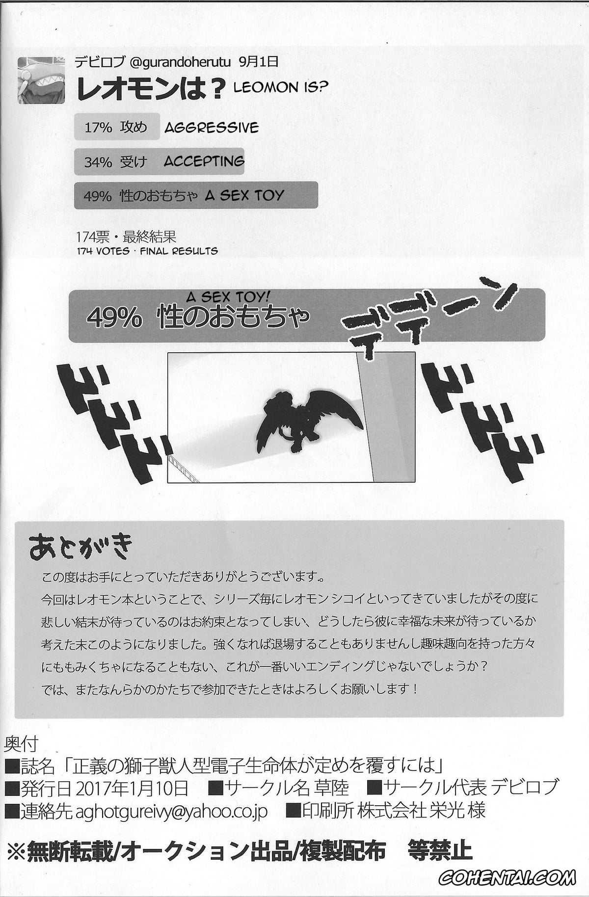 Digimon porno, Leomon porno, Seigi no Shishi Juujin-gata Denshi Seimeitai ga Sadame o Kutsugaesu ni wa (Digimon), pagina 26