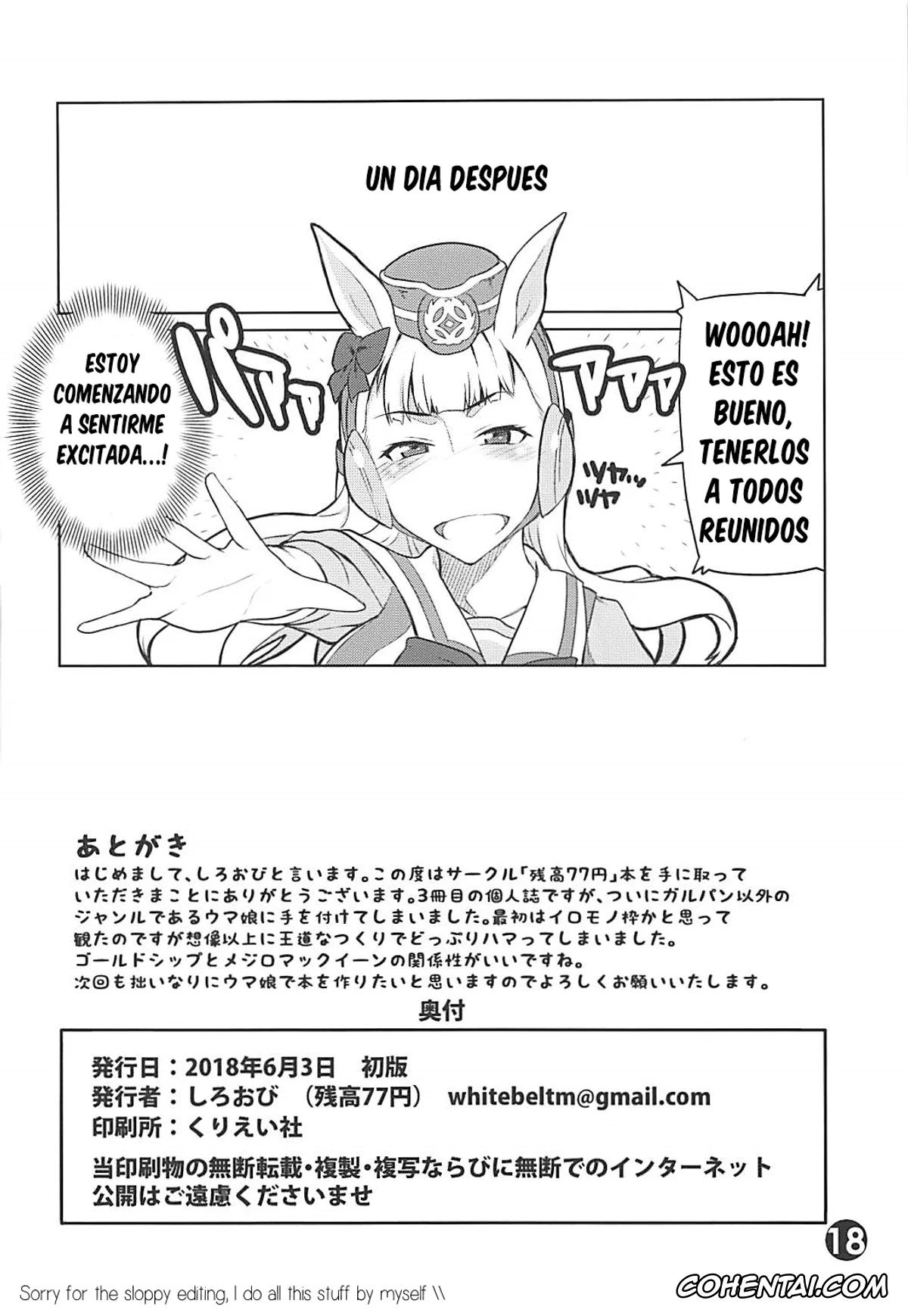 Uma Musume Pretty Derby porno, Gold Ship porno, Gorushi-chan Fan Kansha Day!! (Uma Musume Pretty Derby), pagina 17