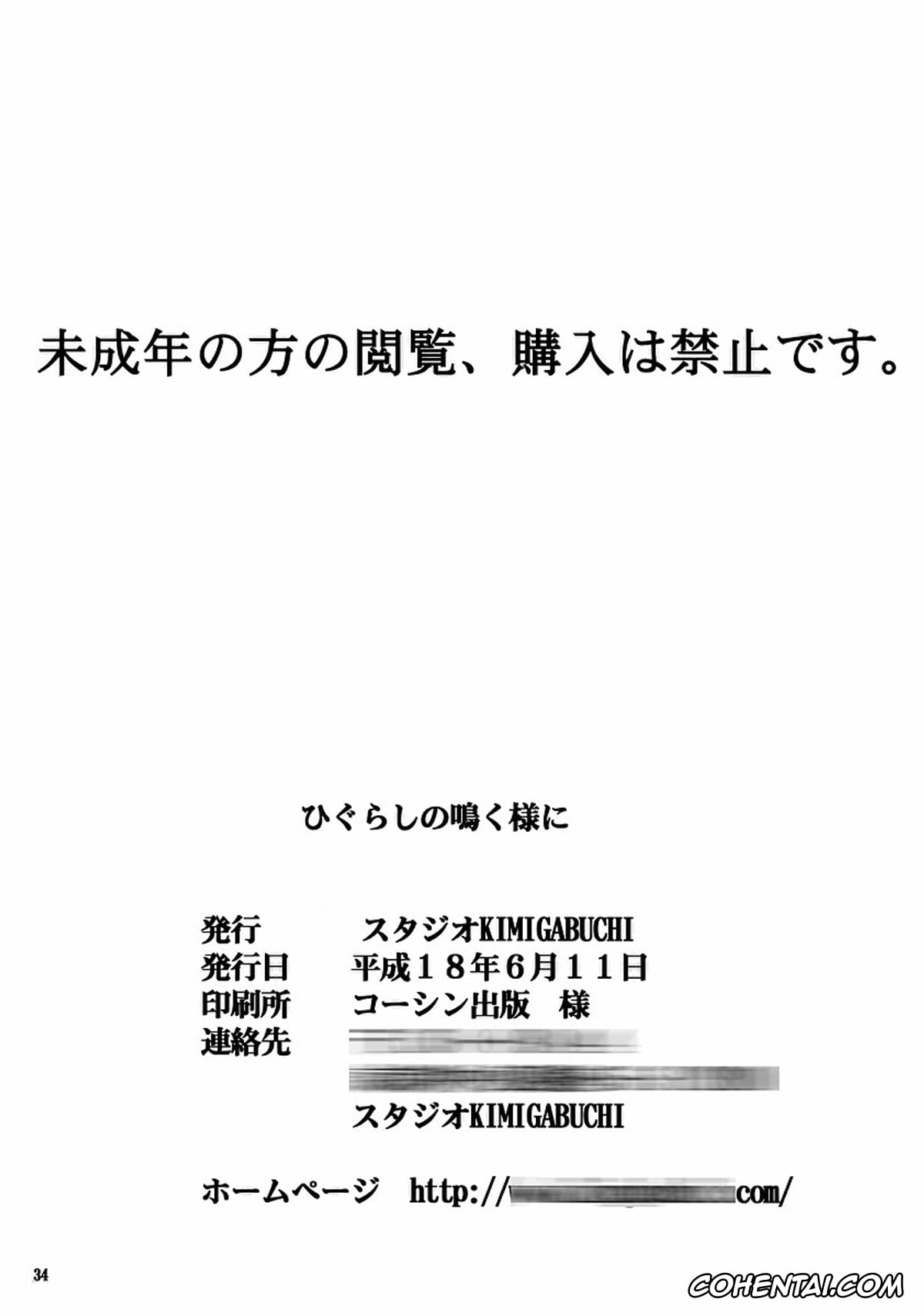 Higurashi No Naku Koro Ni | When They Cry xxx, Mion Sonozaki xxx, Rena Ryuuguu xxx, Rika Furude xxx, Satoshi Houjou xxx, Higurashi no Naku You ni (Higurashi no Naku Koro ni), pagina 31