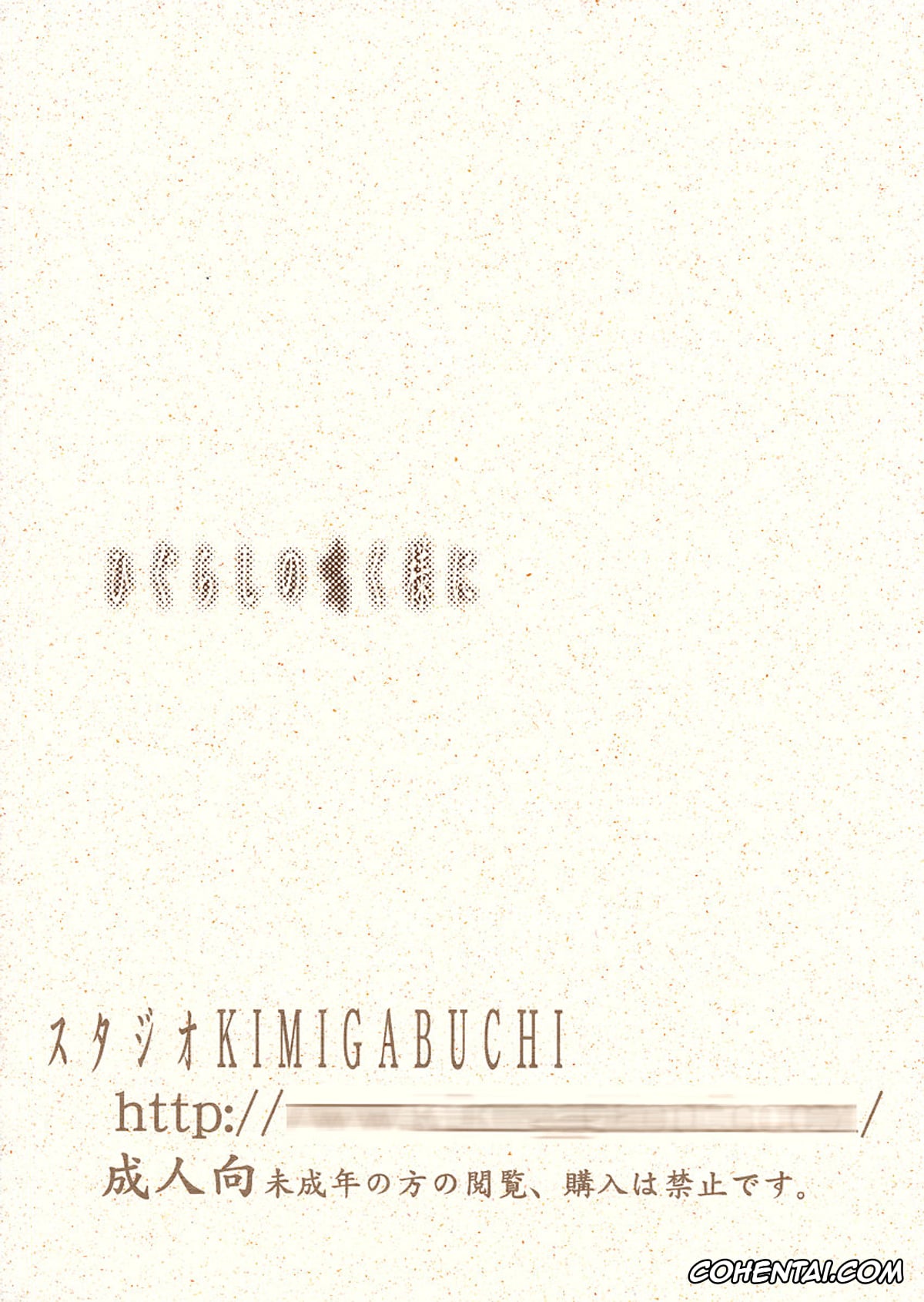 Higurashi No Naku Koro Ni | When They Cry porno, Mion Sonozaki porno, Rena Ryuuguu porno, Rika Furude porno, Satoshi Houjou porno, Higurashi no Naku You ni (Higurashi no Naku Koro ni), pagina 32