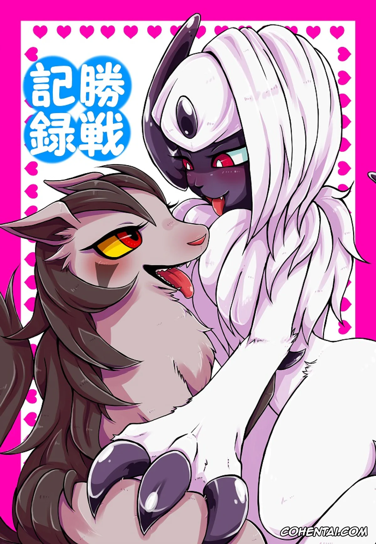 Pokemon | Pocket Monsters xxx, Absol xxx, Mightyena xxx, Umbreon xxx, Kachi Ikusa Kiroku (Pokémon), pagina 1