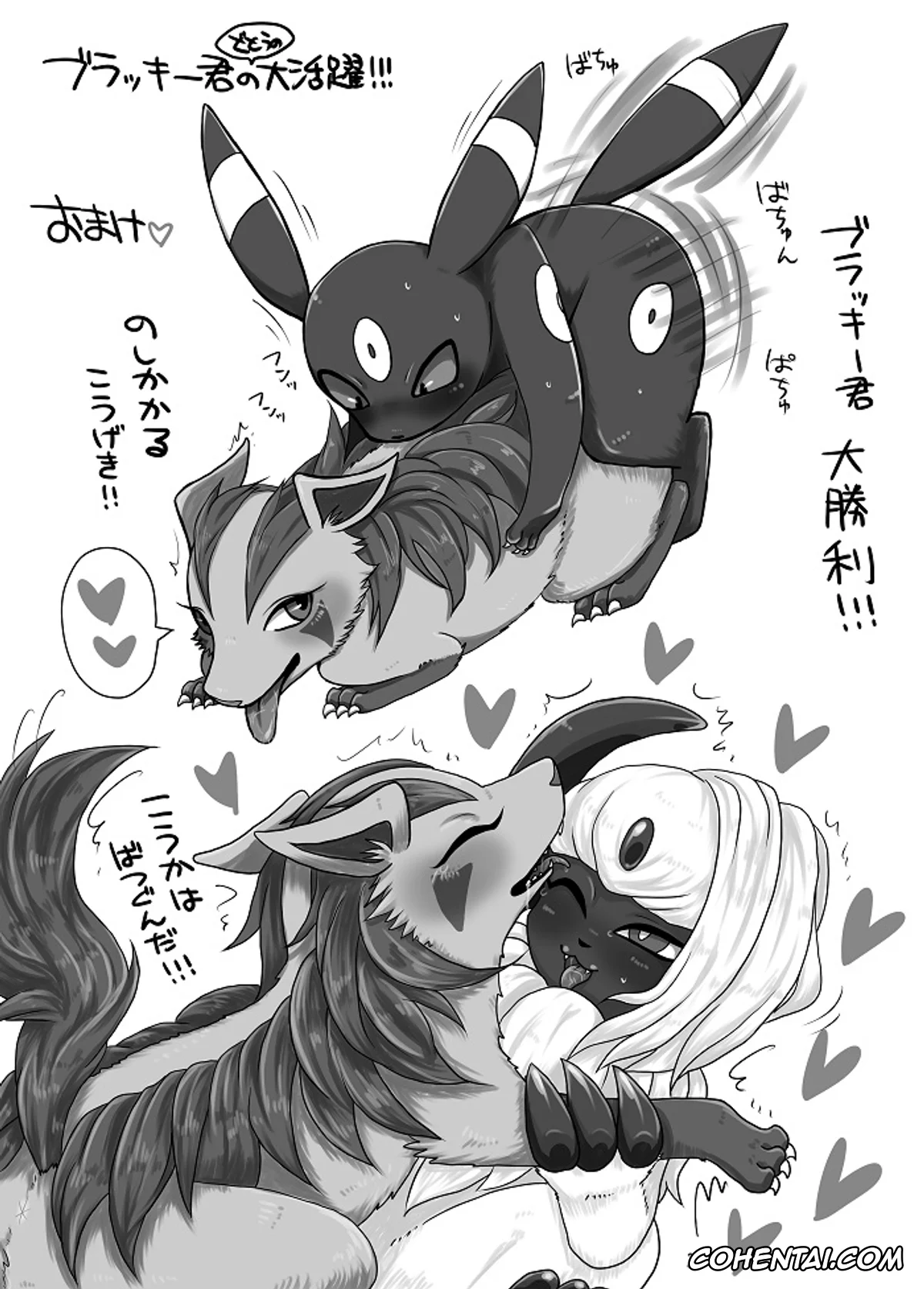 Pokemon | Pocket Monsters xxx, Absol xxx, Mightyena xxx, Umbreon xxx, Kachi Ikusa Kiroku (Pokémon), pagina 13