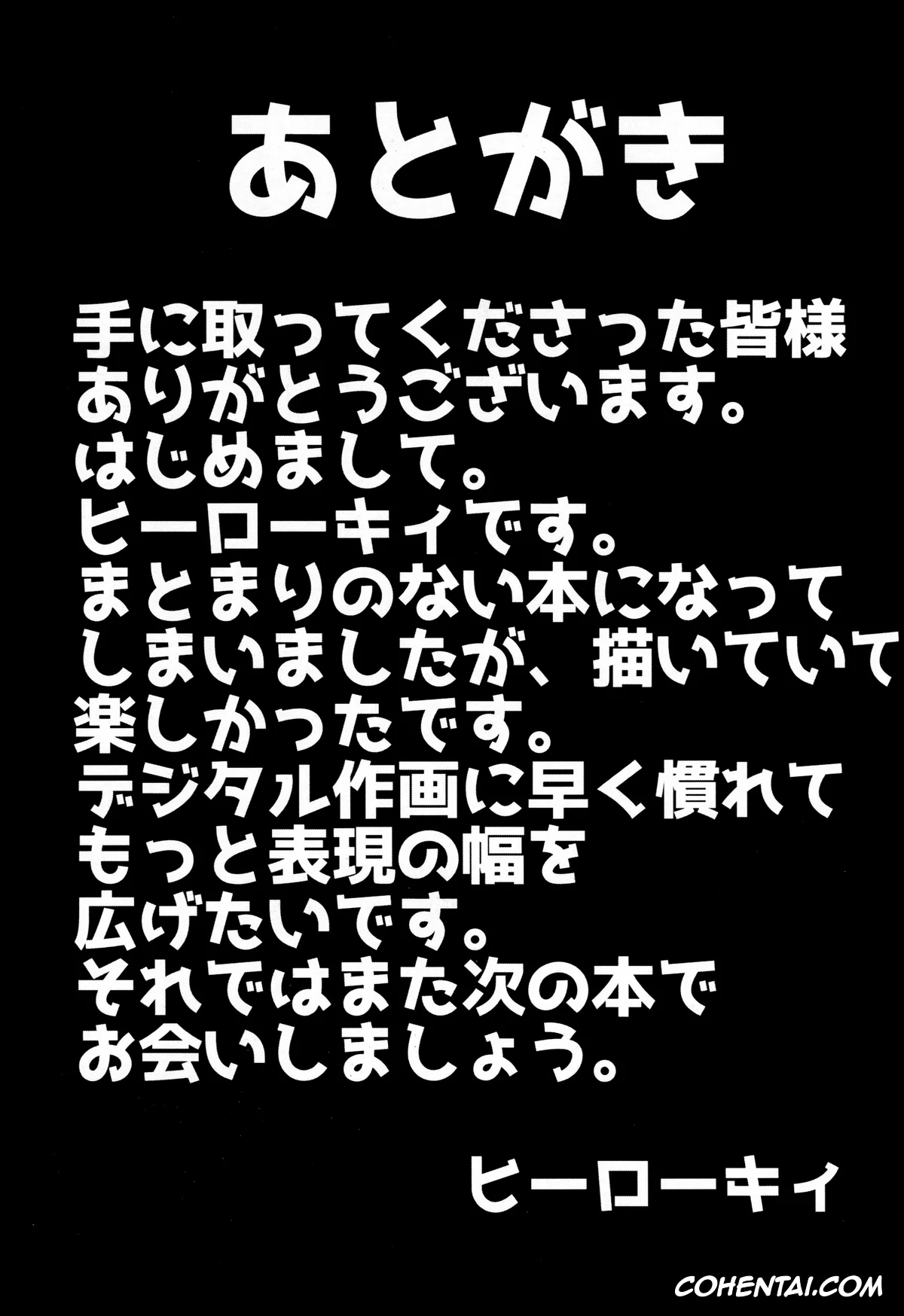 My Hero Academia | Boku No Hero Academia porno, Ochako Uraraka porno, Saredo Uraraka ni! Ikari no Gachimacchi (Boku no Hero Academia), pagina 23