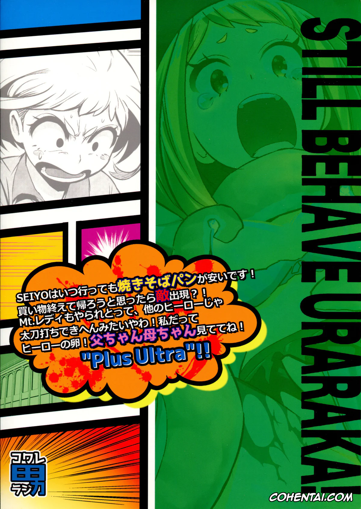 My Hero Academia | Boku No Hero Academia xxx, Ochako Uraraka xxx, Saredo Uraraka ni! Ikari no Gachimacchi (Boku no Hero Academia), pagina 25
