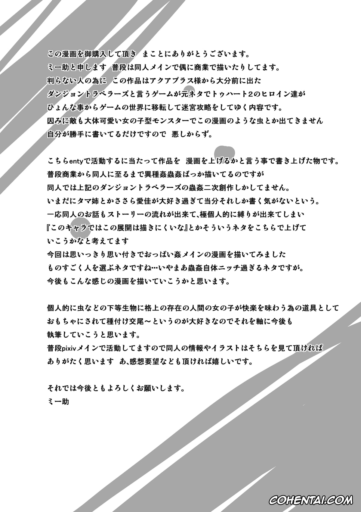 ToHeart2 hentai, Tamaki Kousaka hentai, Dungeon Travelers Tamaki no Oyuugi (ToHeart2 Dungeon Travelers), pagina 21