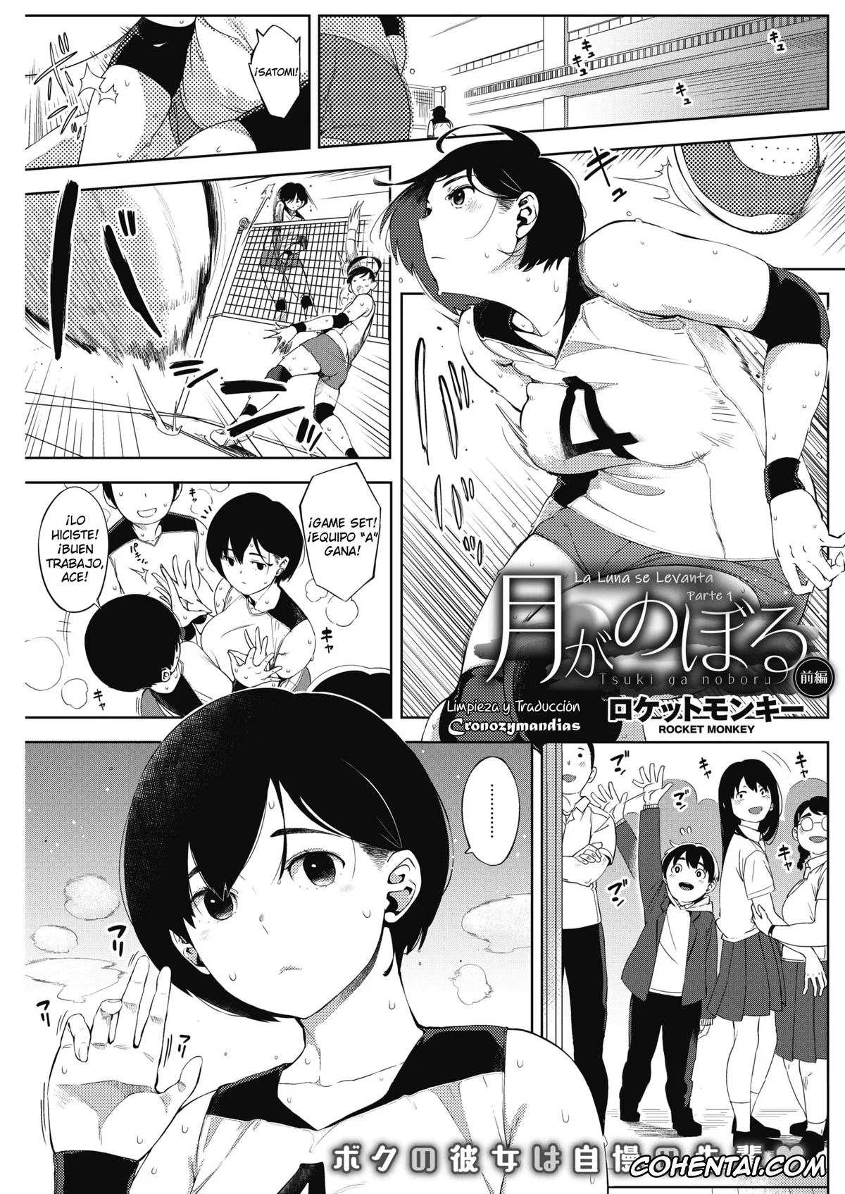 Original xxx, Tsuki ga Noboru Zenpen, pagina 1