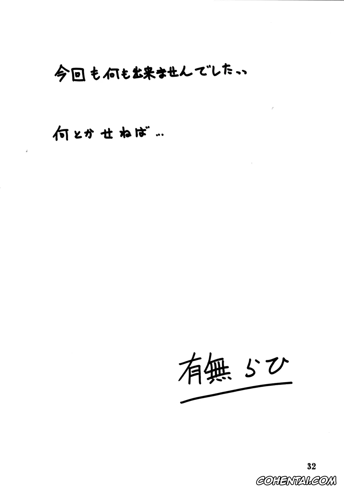 Akebi no Mi porno, Akebi no Mi – Miwako Katei, pagina 32