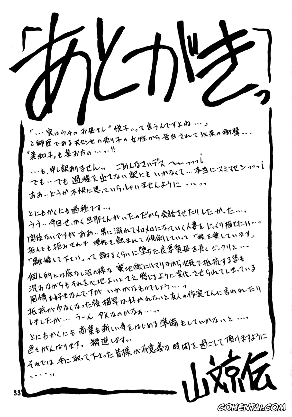 Akebi no Mi hentai, Akebi no Mi – Miwako Katei, pagina 33