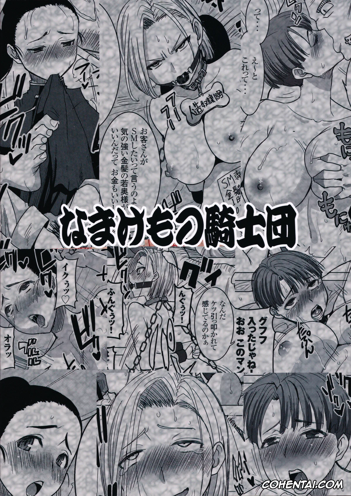 Dragon Ball Z porno, Android 18 porno, Bulma Briefs porno, Chi Chi porno, DELIVERY NIKU BENKI (Dragon Ball Z), pagina 2