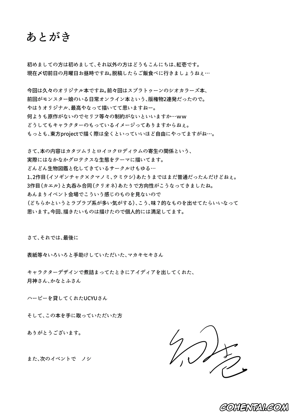 Original porno, Shinshoku Snail, pagina 20