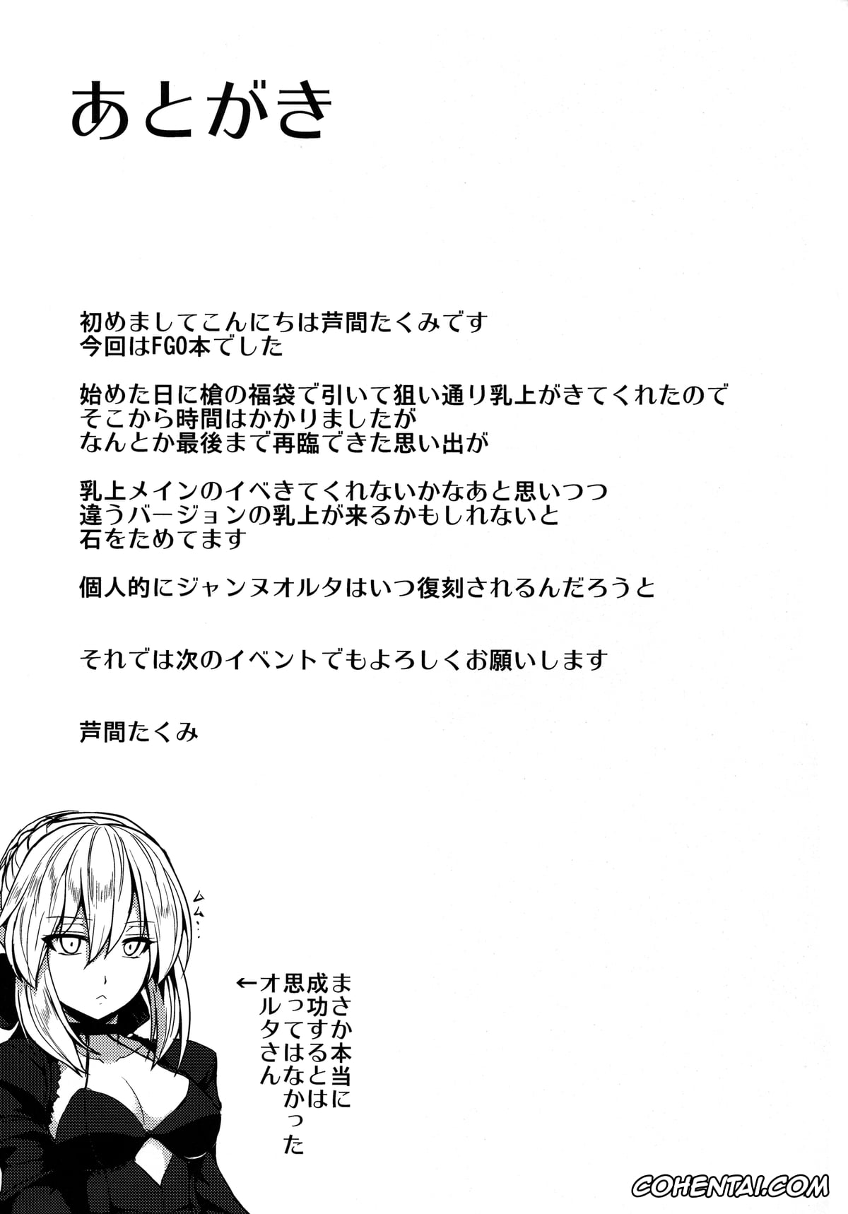 Fate/Grand Order porno, Artoria Pendragon porno, Chichiue to Ichaicha Shitai! (Fate/Grand Order), pagina 20