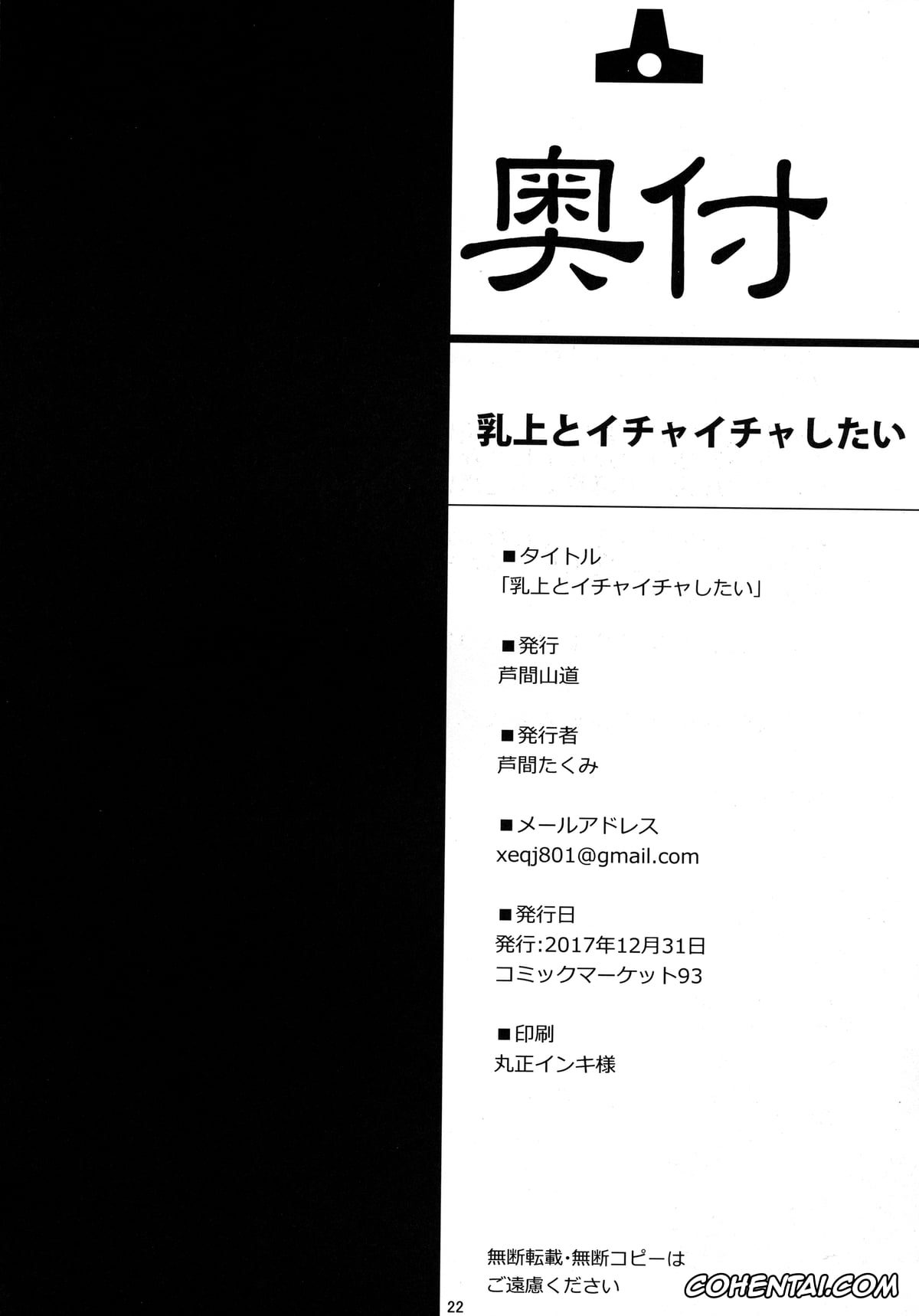 Fate/Grand Order hentai, Artoria Pendragon hentai, Chichiue to Ichaicha Shitai! (Fate/Grand Order), pagina 21