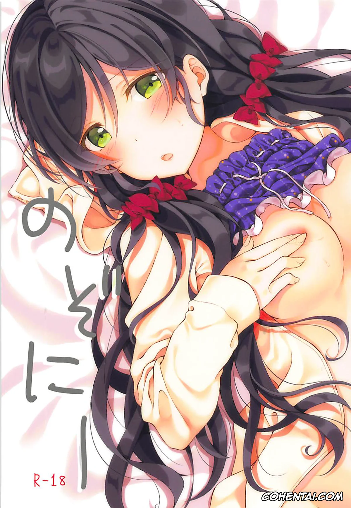 Love Live! xxx, Nozomi Tojo xxx, Nozonie (Love Live!), pagina 1