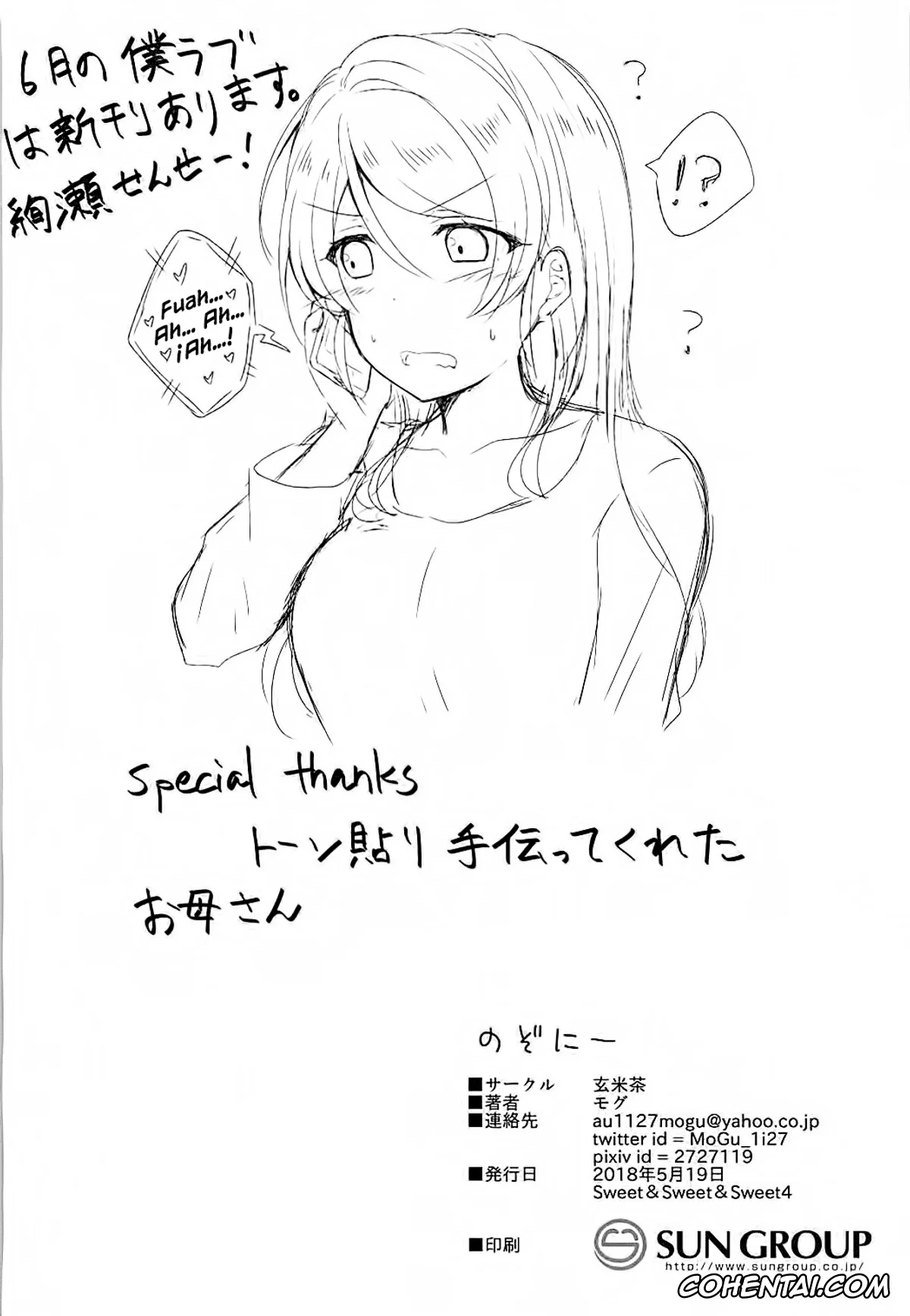Love Live! porno, Nozomi Tojo porno, Nozonie (Love Live!), pagina 17