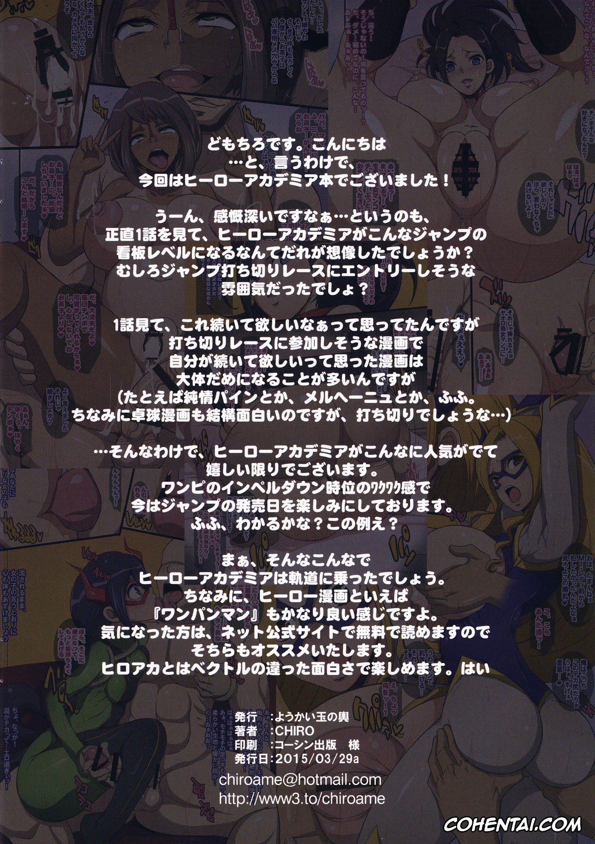 My Hero Academia | Boku No Hero Academia porno, Momo Yaoyorozu porno, Mount Lady porno, Ochako Uraraka porno, Tsuyu Asui porno, Pure☆Academia e Youkoso! (Boku no Hero Academia), pagina 2