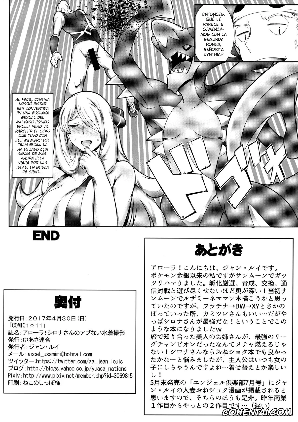 Pokemon | Pocket Monsters porno, Cynthia porno, Alola! Shirona-san no Abunai Mizugi Satsuei (Pokémon), pagina 17