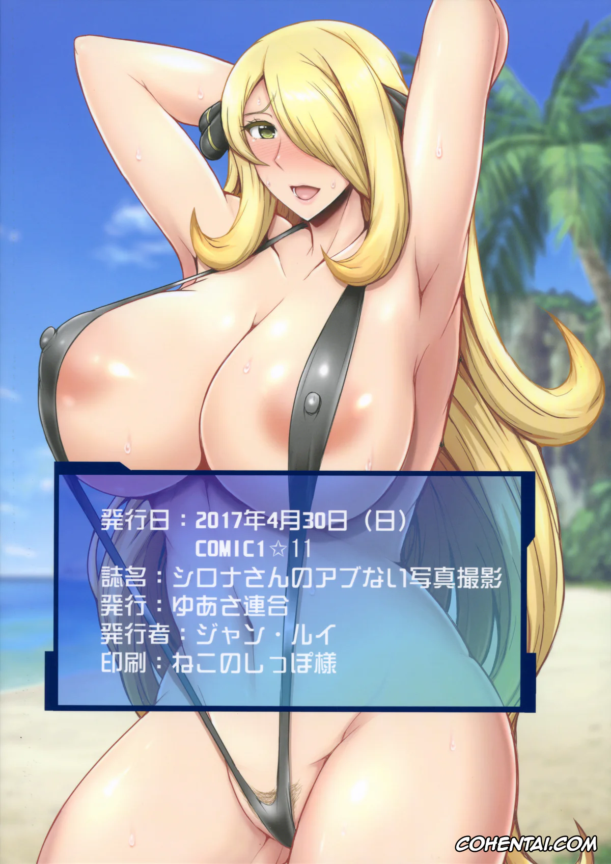 Pokemon | Pocket Monsters hentai, Cynthia hentai, Alola! Shirona-san no Abunai Mizugi Satsuei (Pokémon), pagina 18