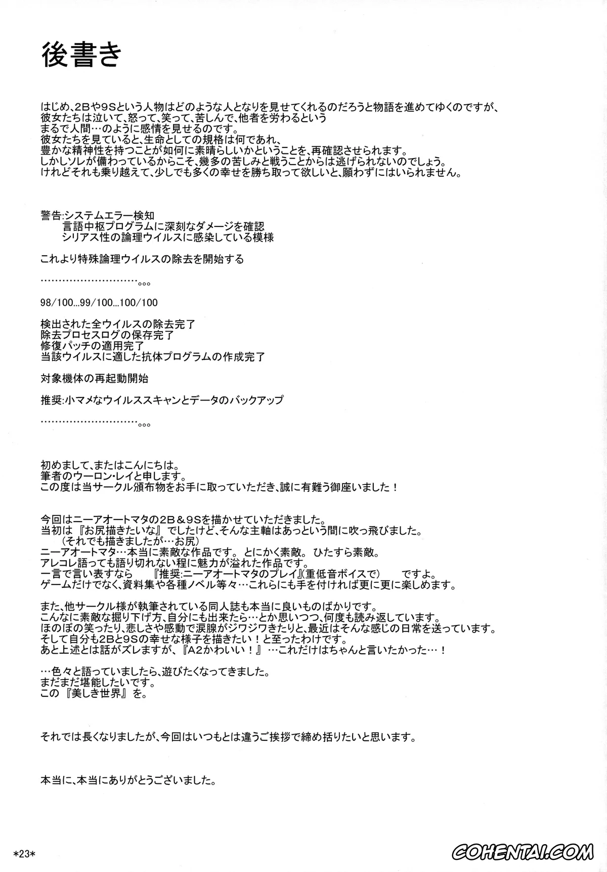 NieR:Automata hentai, Nier Automata hentai, 2B hentai, 9S hentai, Kimi no Egao ga Boku no Hoshi (NieR:Automata), pagina 24