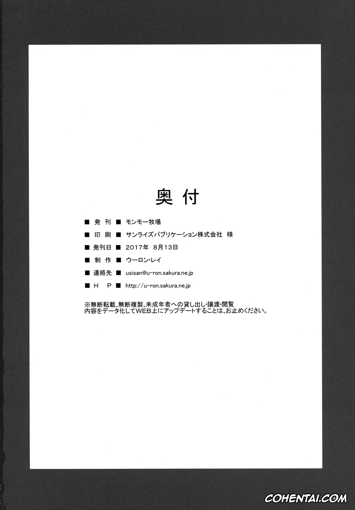 NieR:Automata xxx, Nier Automata xxx, 2B xxx, 9S xxx, Kimi no Egao ga Boku no Hoshi (NieR:Automata), pagina 25