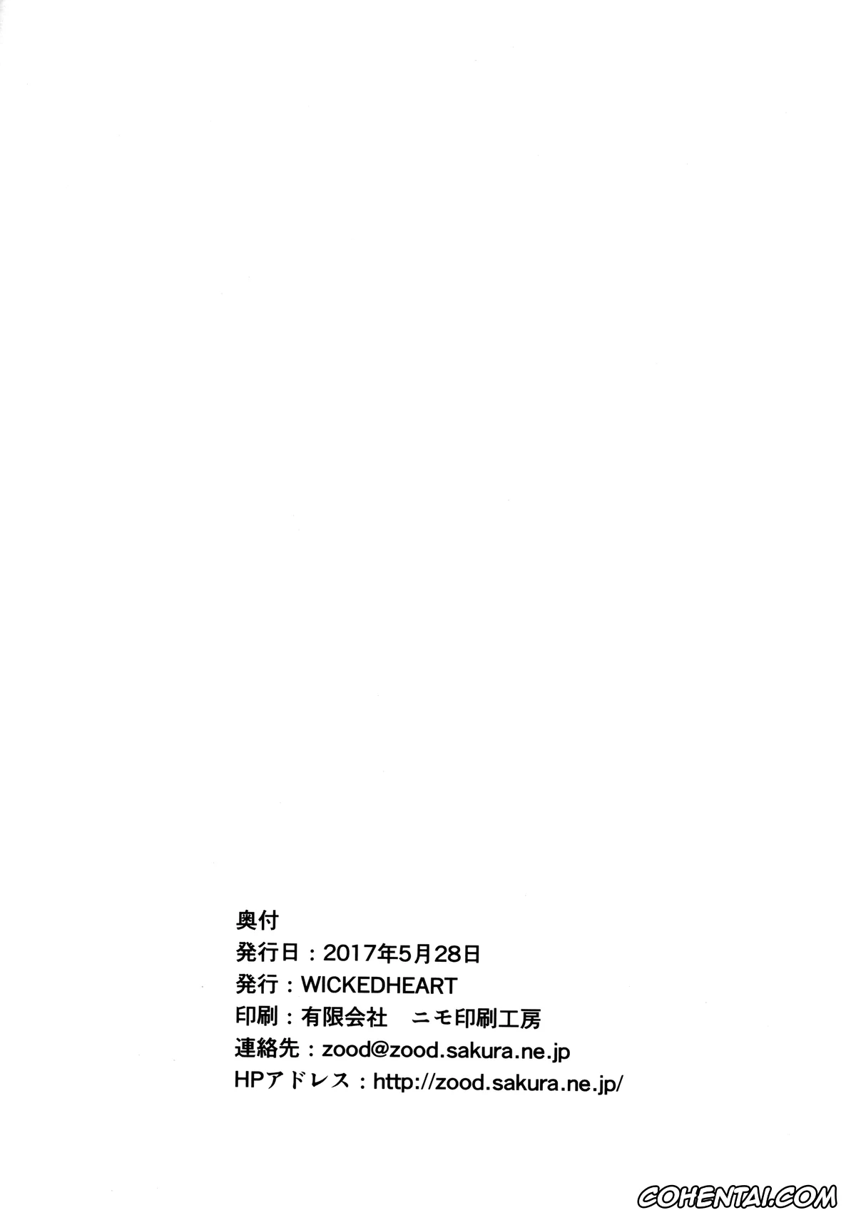 Pokemon | Pocket Monsters xxx, Mallow xxx, MaoRefle (Pokémon Sun and Moon), pagina 25