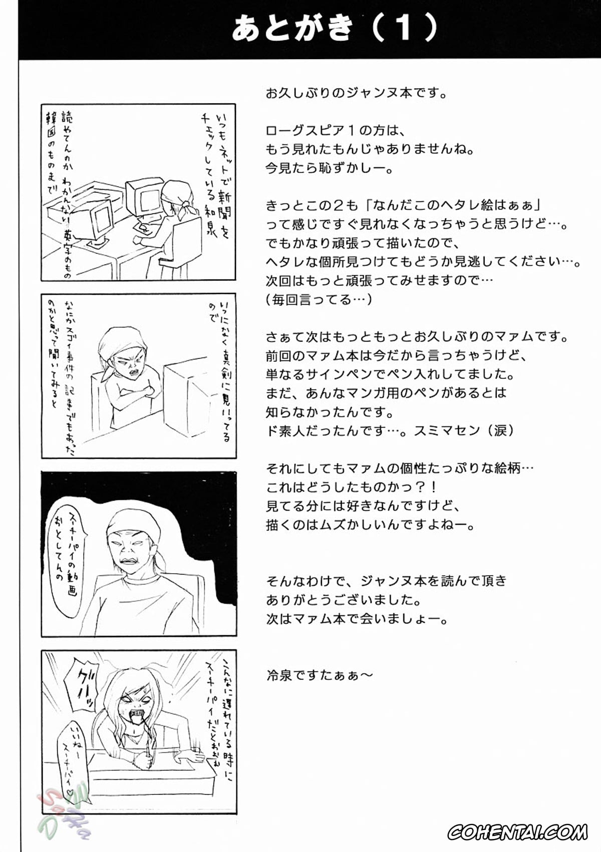 Kamikaze Kaitou Jeanne | Phantom Thief Jeanne porno, Maron Kusakabe porno, Rogue Spear 2 (Kamikaze Kaitou Jeanne), pagina 71