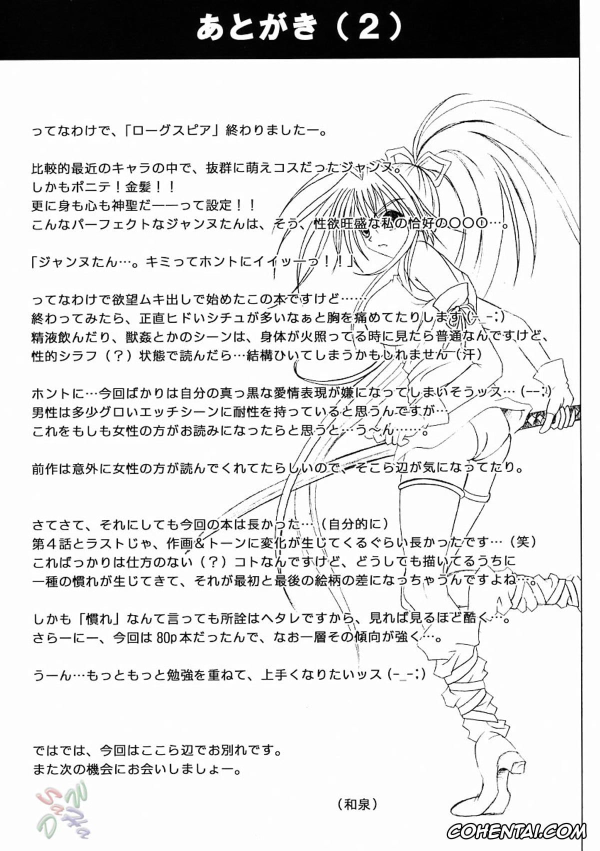 Kamikaze Kaitou Jeanne | Phantom Thief Jeanne hentai, Maron Kusakabe hentai, Rogue Spear 2 (Kamikaze Kaitou Jeanne), pagina 72