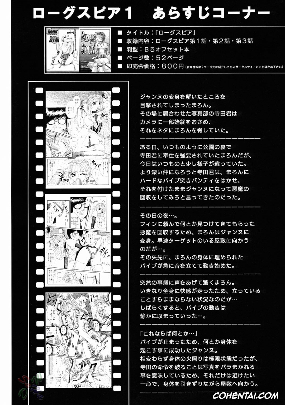 Kamikaze Kaitou Jeanne | Phantom Thief Jeanne xxx, Maron Kusakabe xxx, Rogue Spear 2 (Kamikaze Kaitou Jeanne), pagina 73