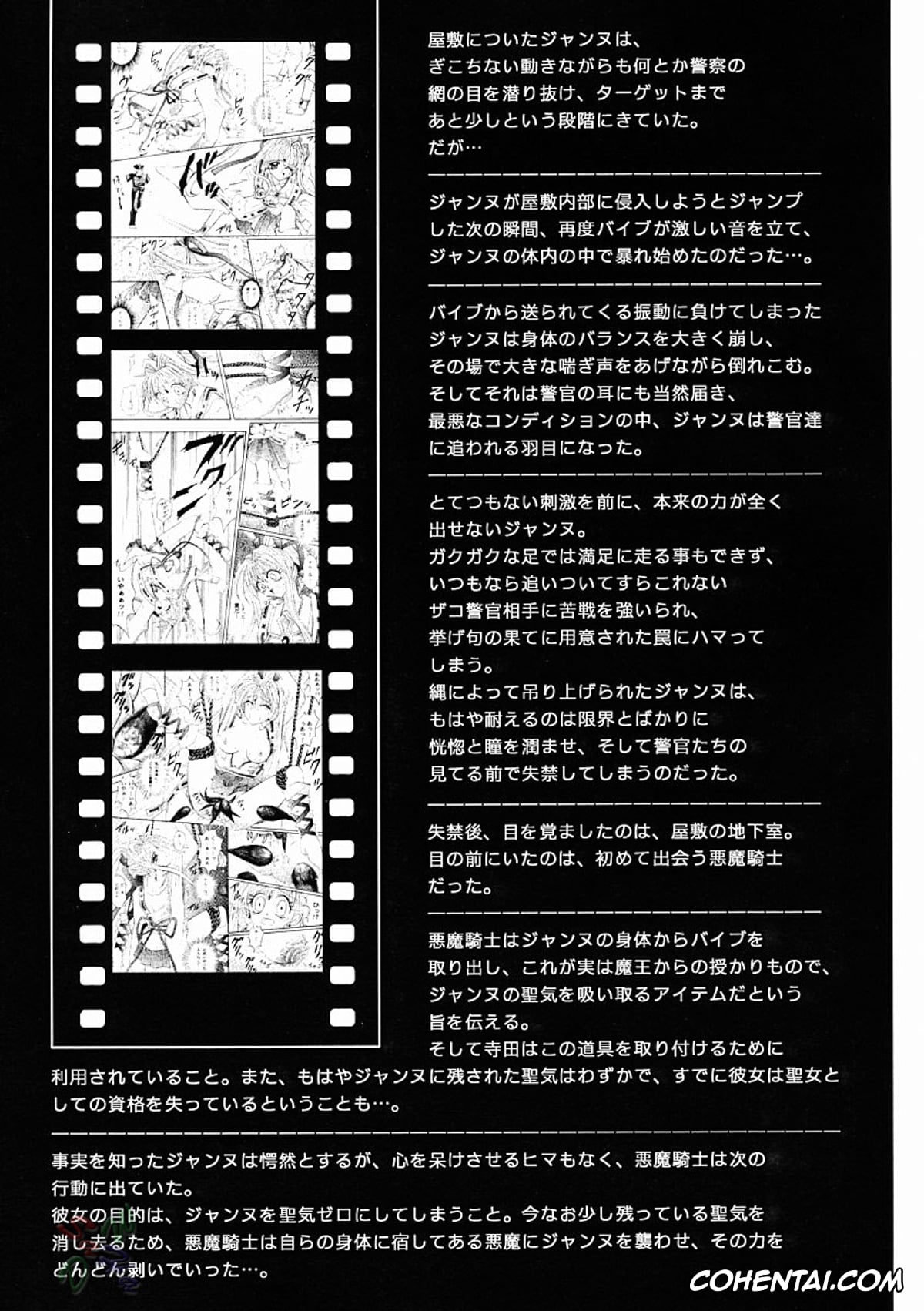 Kamikaze Kaitou Jeanne | Phantom Thief Jeanne porno, Maron Kusakabe porno, Rogue Spear 2 (Kamikaze Kaitou Jeanne), pagina 74