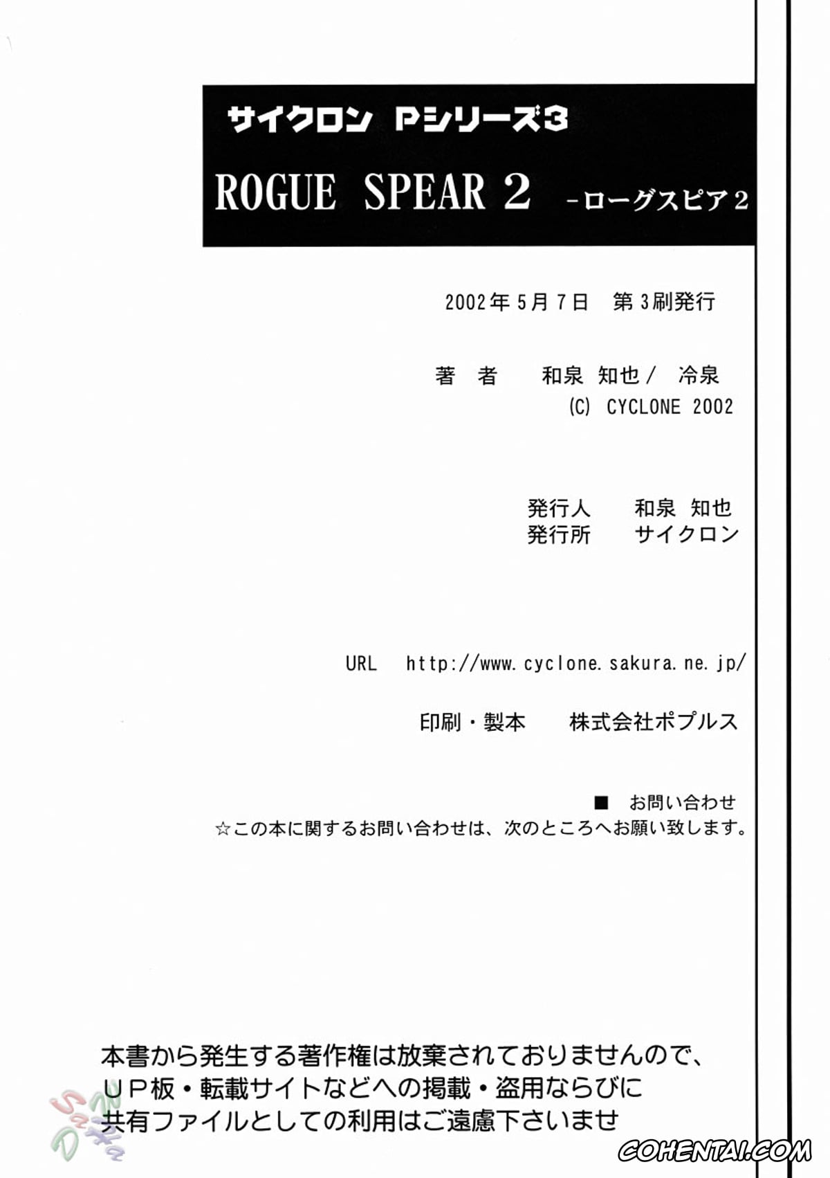 Kamikaze Kaitou Jeanne | Phantom Thief Jeanne porno, Maron Kusakabe porno, Rogue Spear 2 (Kamikaze Kaitou Jeanne), pagina 77