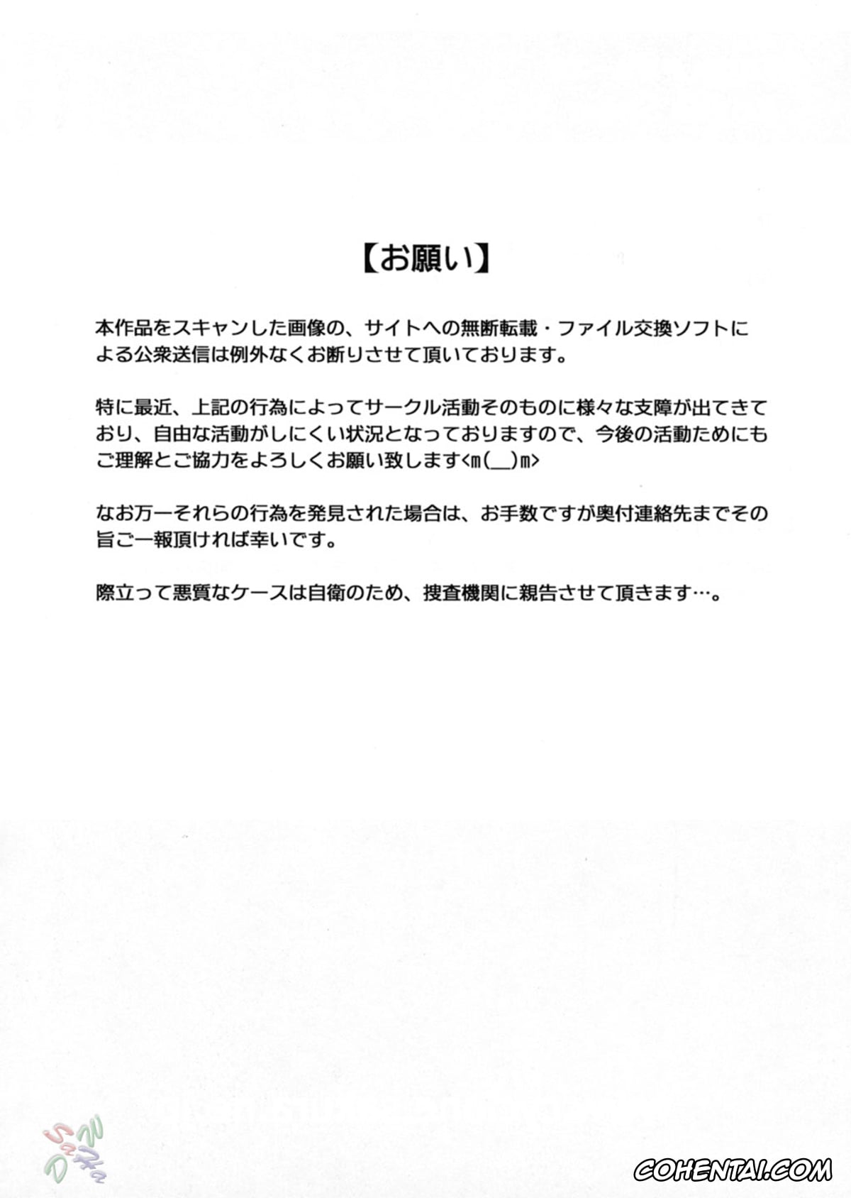 Kamikaze Kaitou Jeanne | Phantom Thief Jeanne xxx, Maron Kusakabe xxx, Rogue Spear 3 (Kamikaze Kaitou Jeanne), pagina 76
