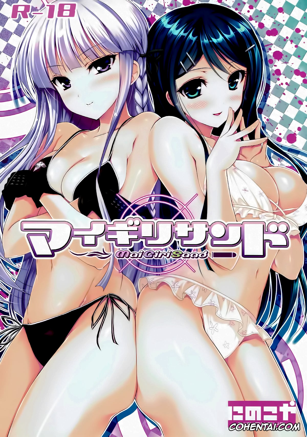Danganronpa xxx, Kyouko Kirigiri xxx, Makoto Naegi xxx, Sayaka Maizono xxx, MaiGiriSand (Danganronpa), pagina 1