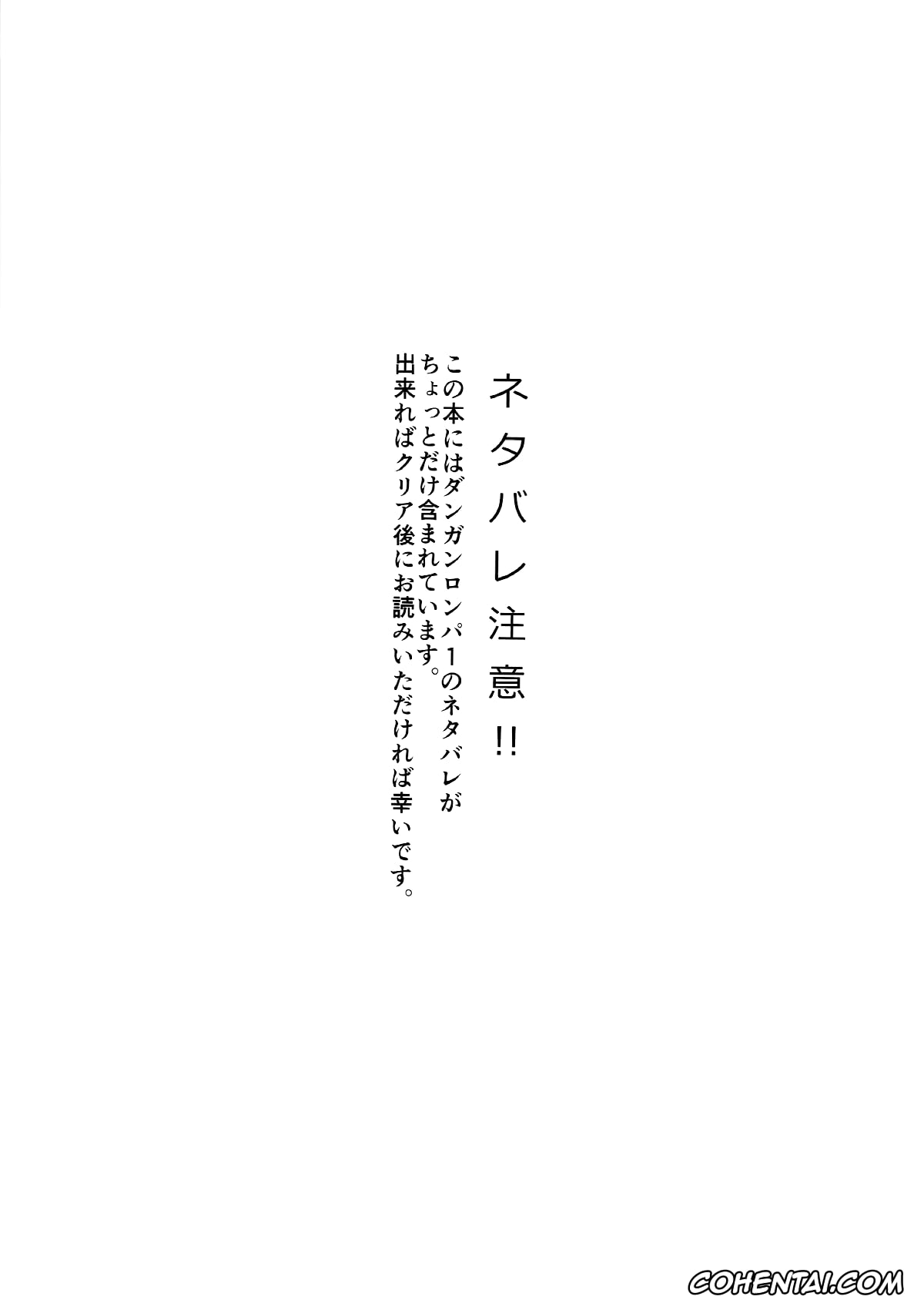 Danganronpa porno, Kyouko Kirigiri porno, Makoto Naegi porno, Sayaka Maizono porno, MaiGiriSand (Danganronpa), pagina 2