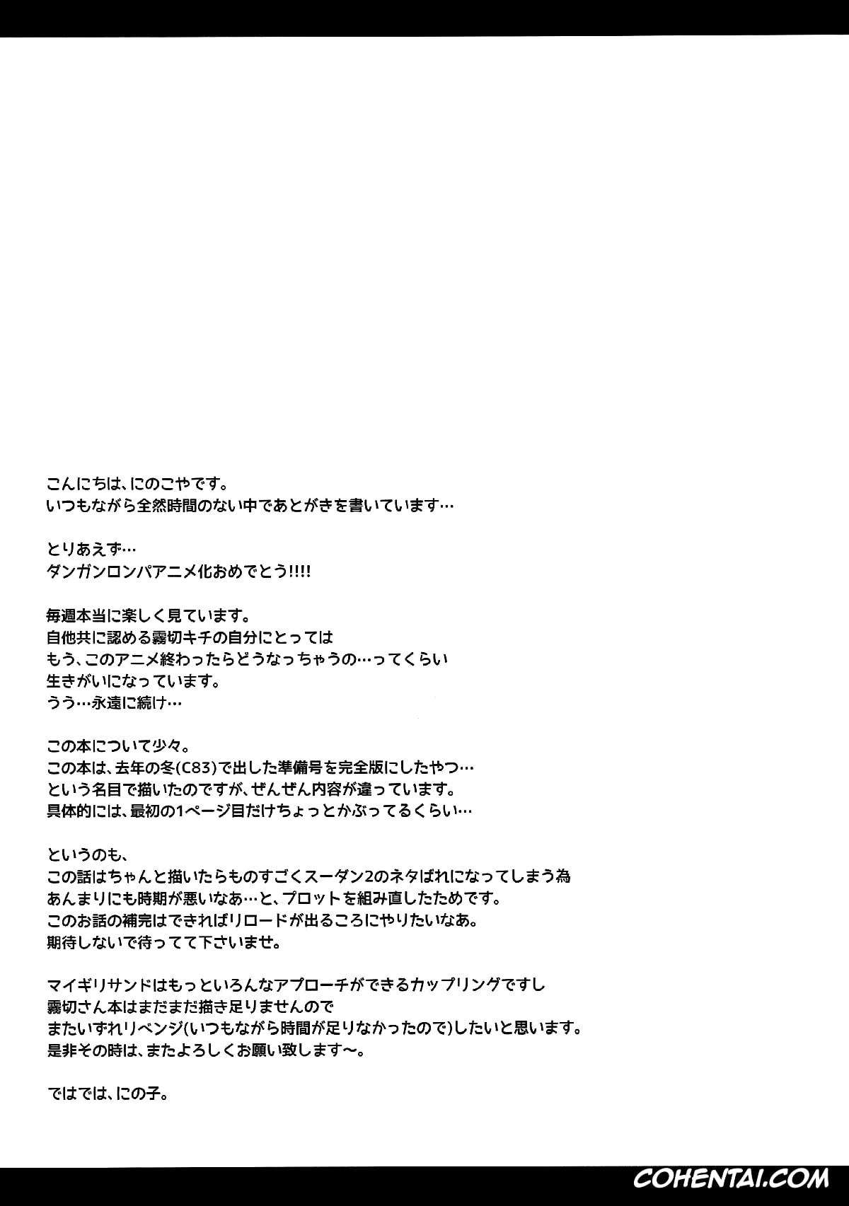 Danganronpa hentai, Kyouko Kirigiri hentai, Makoto Naegi hentai, Sayaka Maizono hentai, MaiGiriSand (Danganronpa), pagina 33